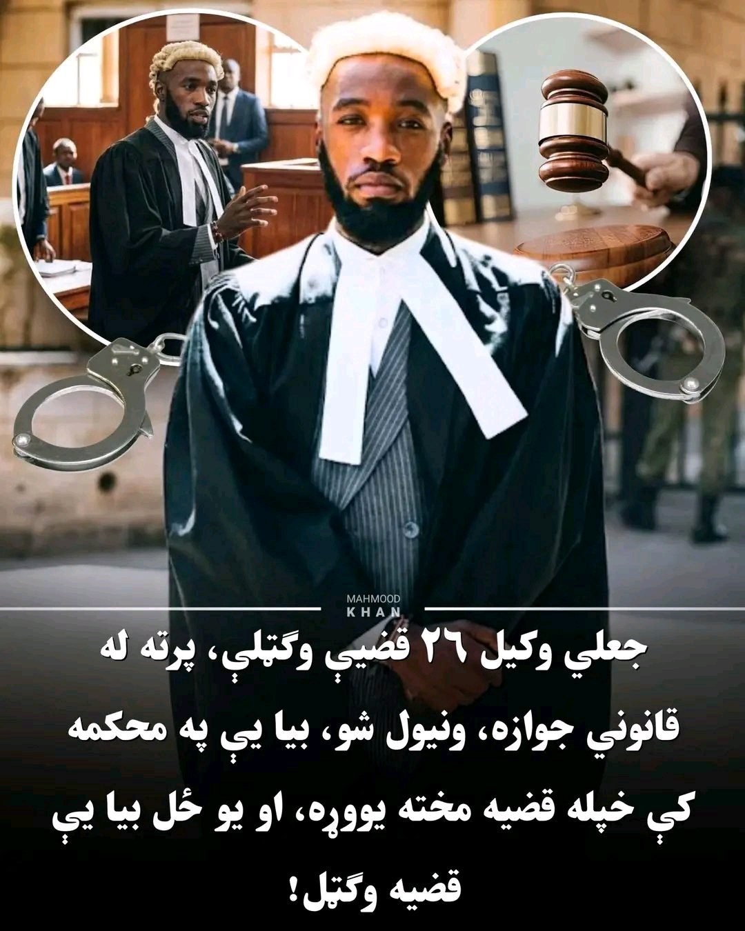 ریس خادیم