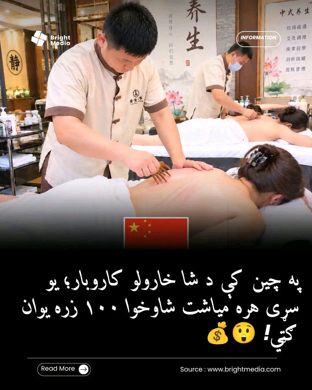 ریس خادیم