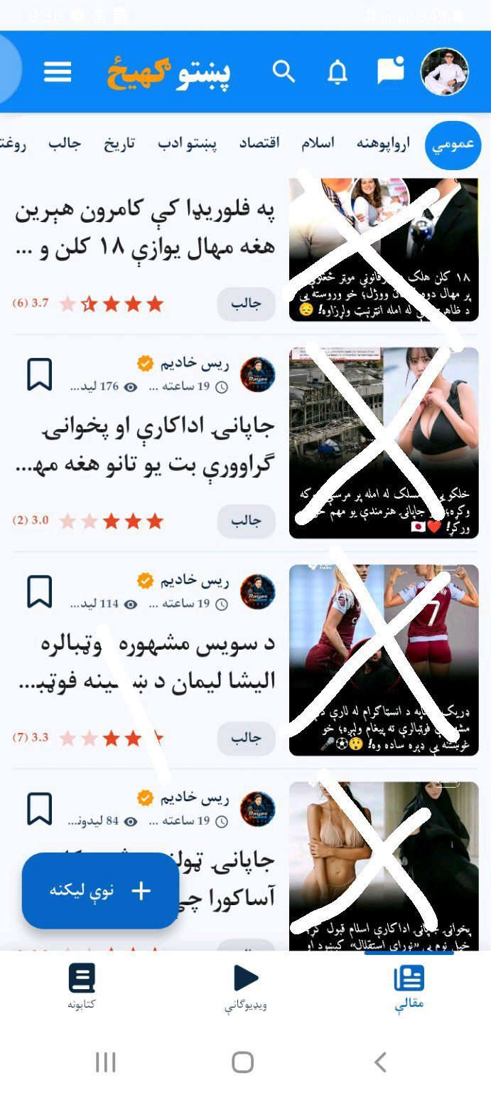 نصیب الله ځلاند