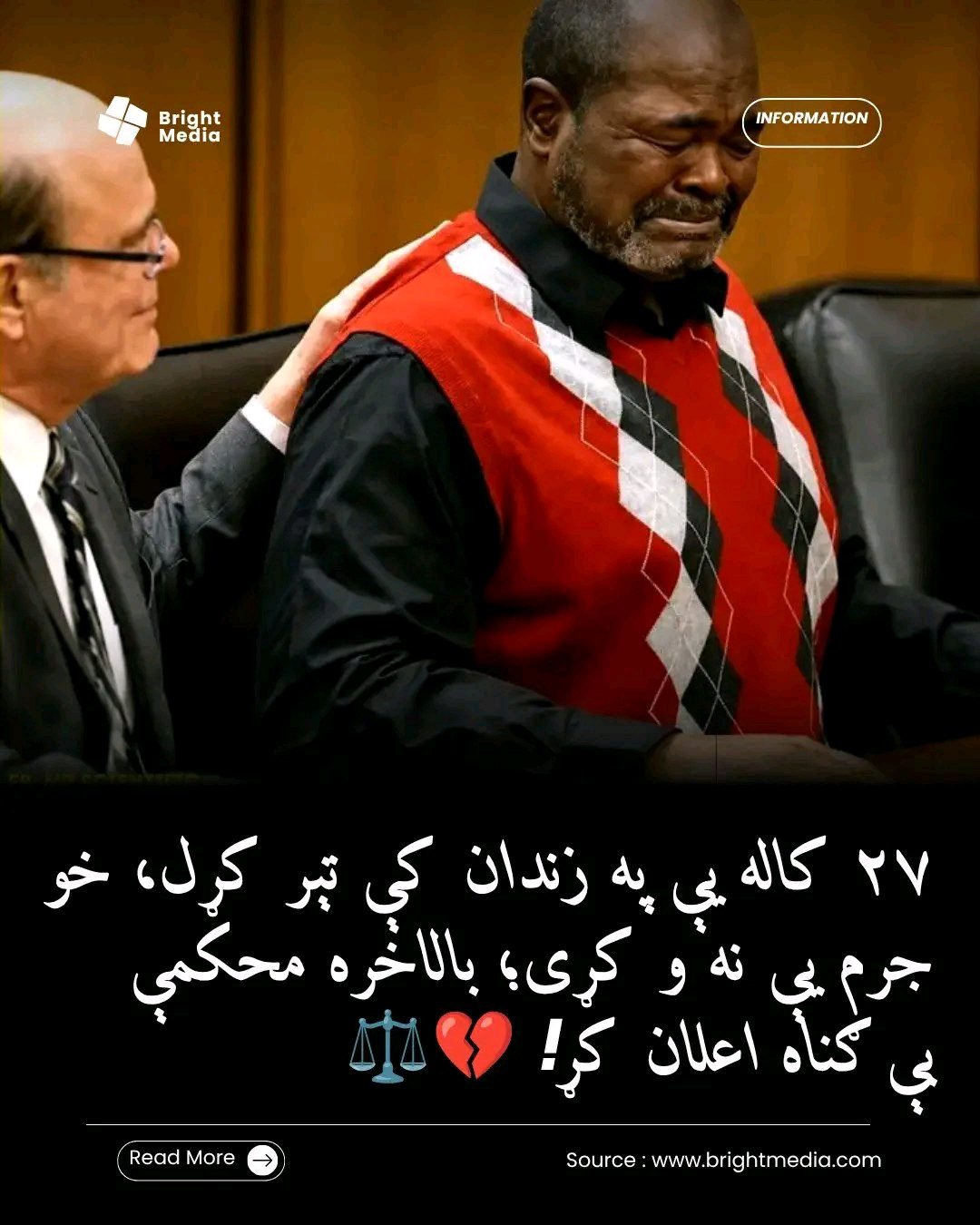 ریس خادیم