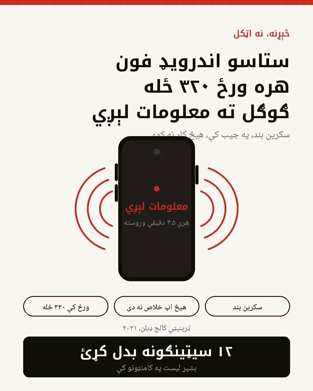 ریس خادیم
