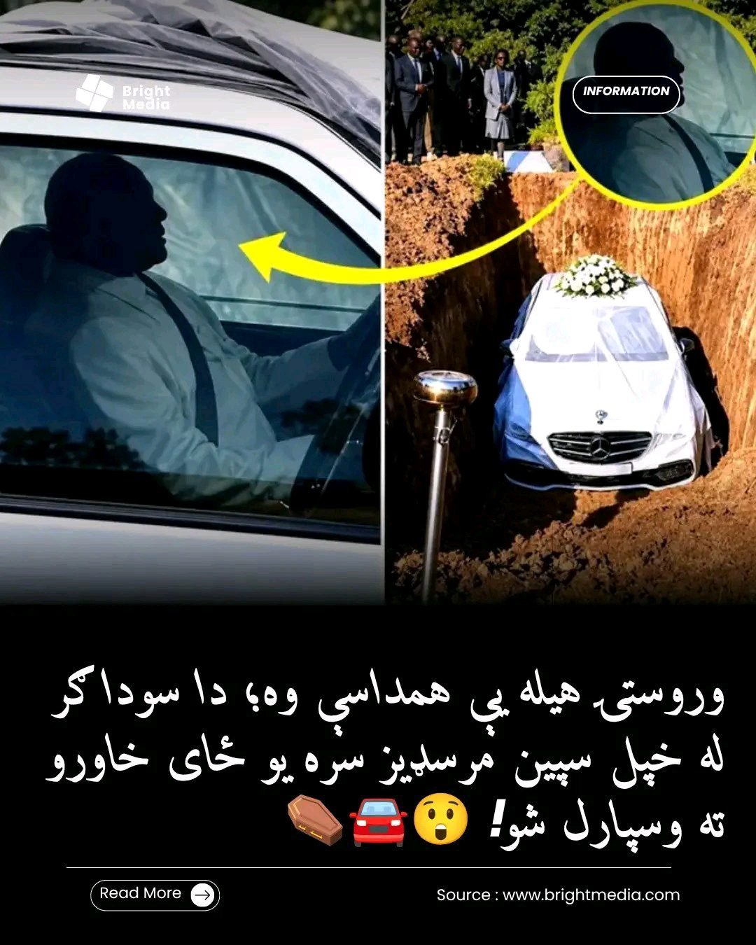 ریس خادیم