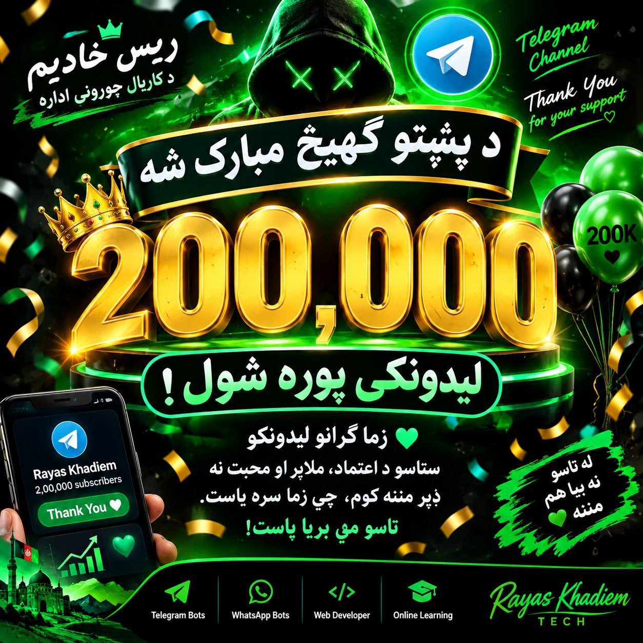 ریس خادیم