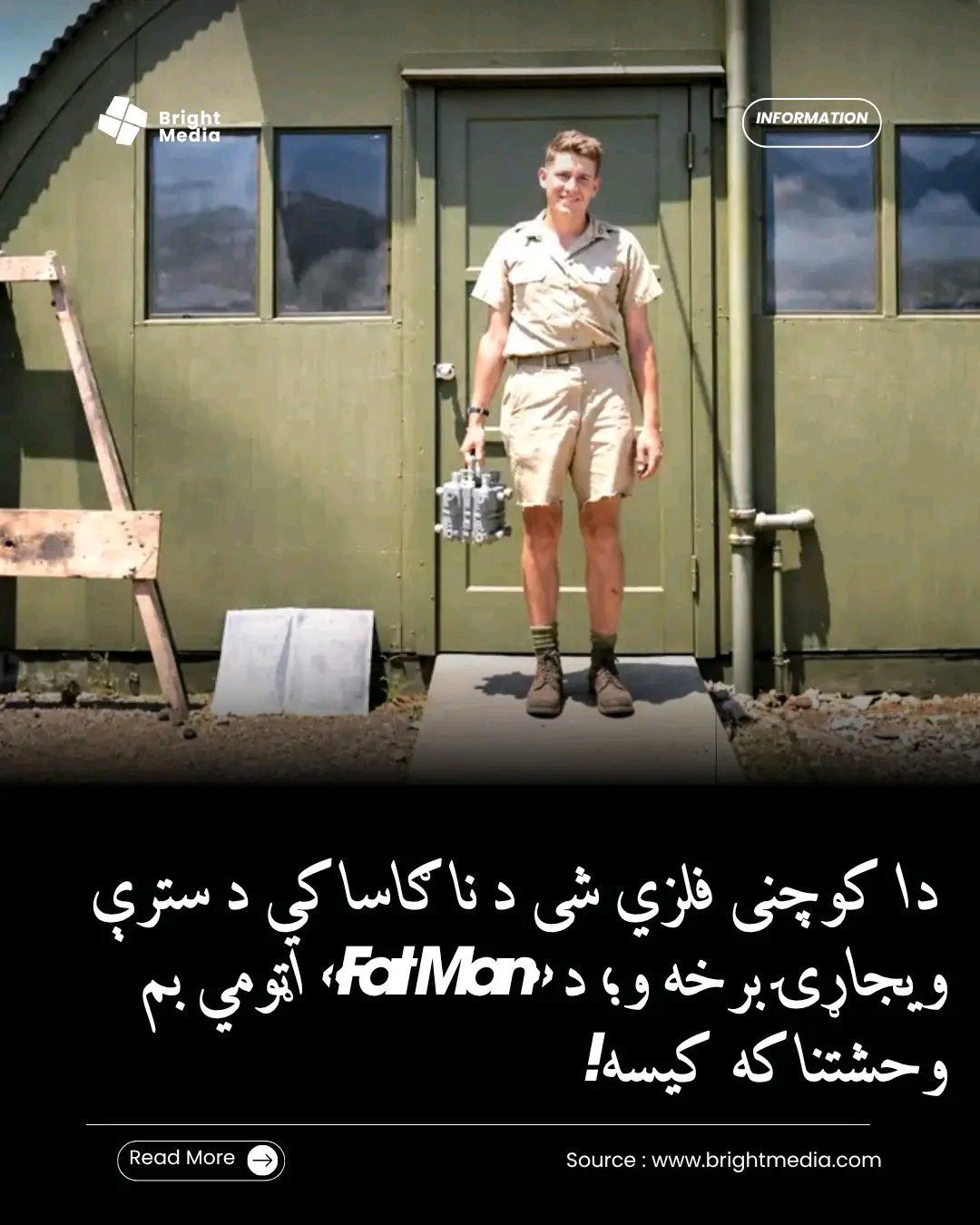 ریس خادیم