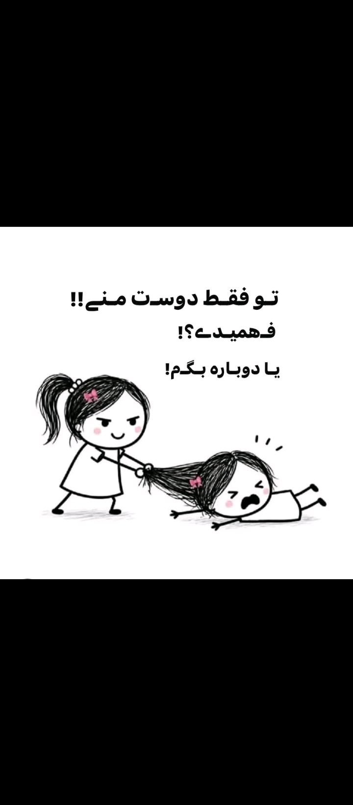 شمس تبريزې دپښتو ګهيځ غټ مينوال