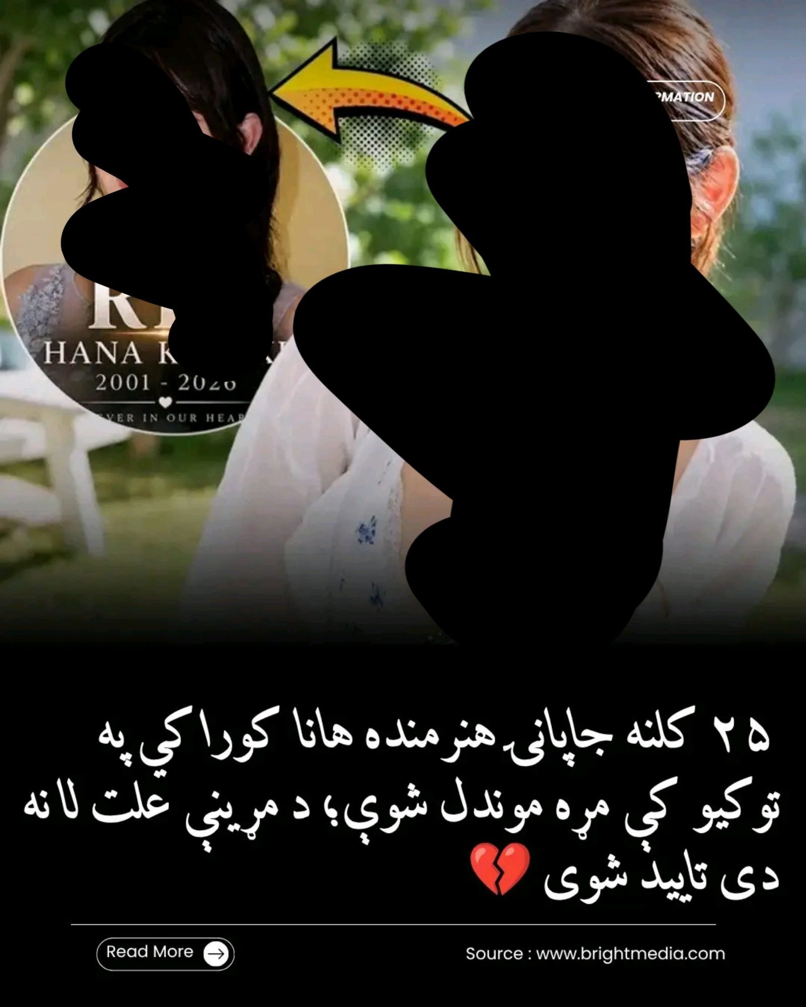 ریس خادیم