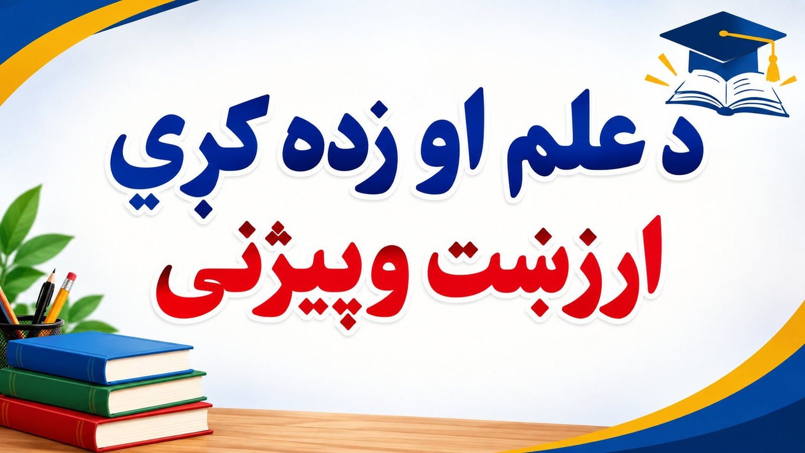 بصيراحمد اتلزی