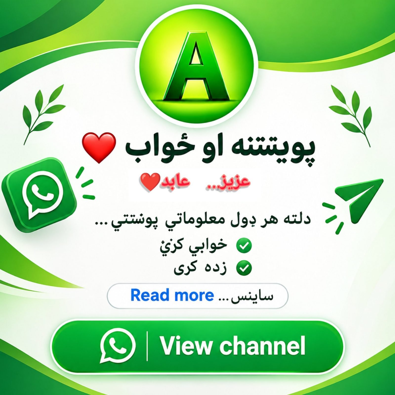عزيزالله عابد