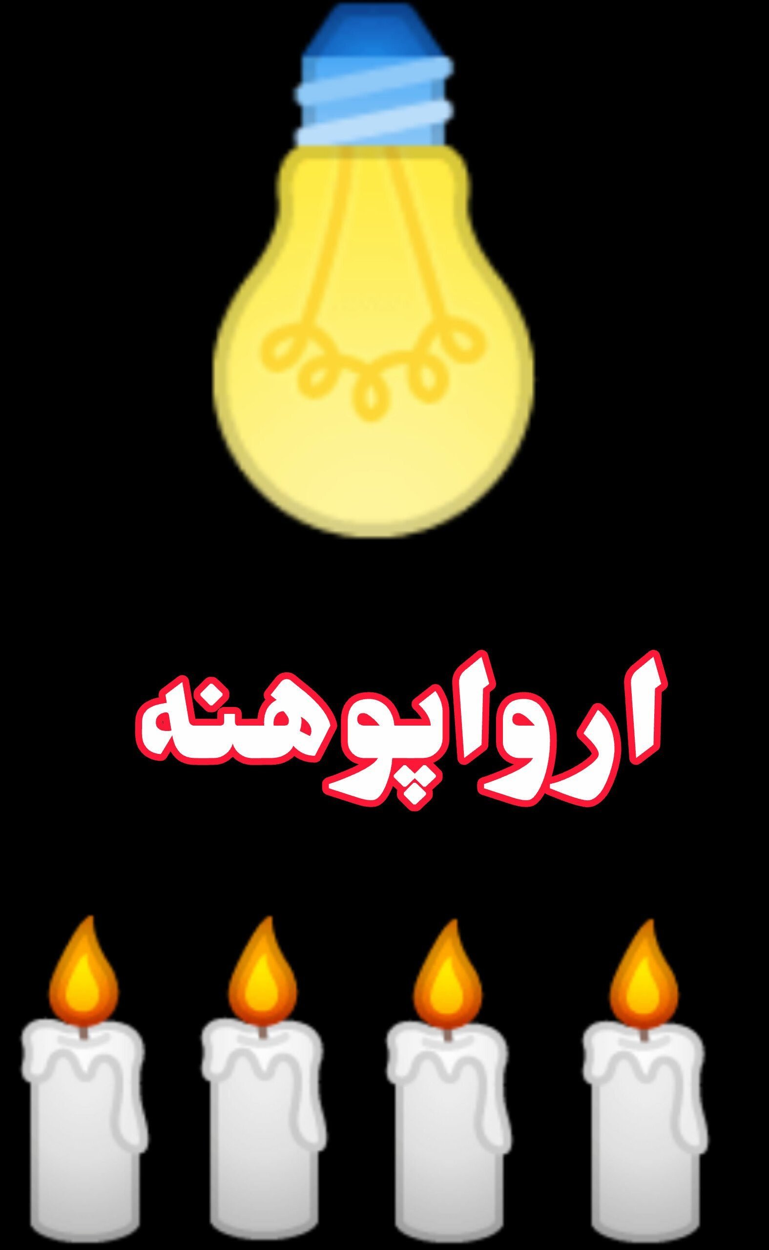 احسان الله افغان