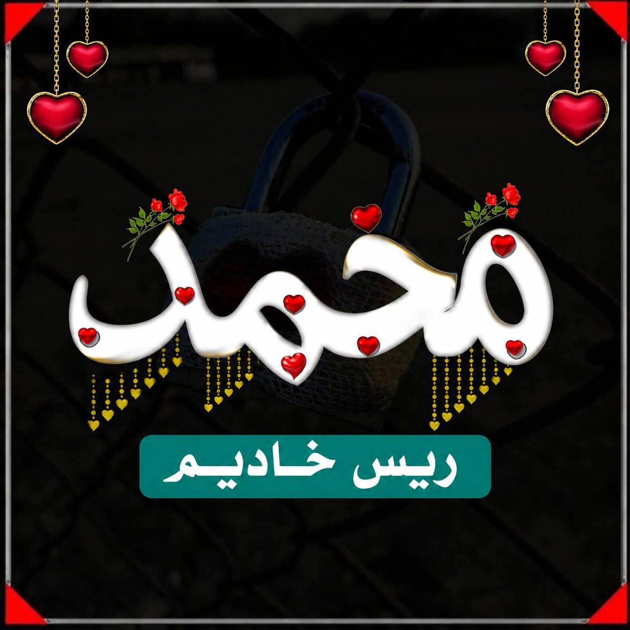 د هدایت لار
