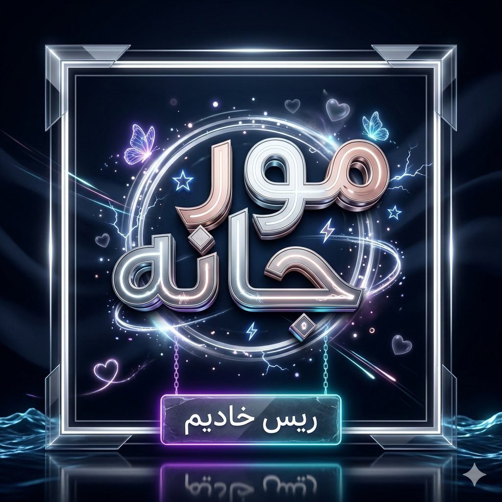 د هدایت لار