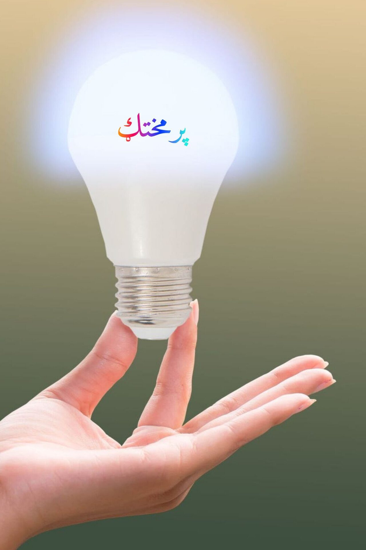 احسان الله افغان