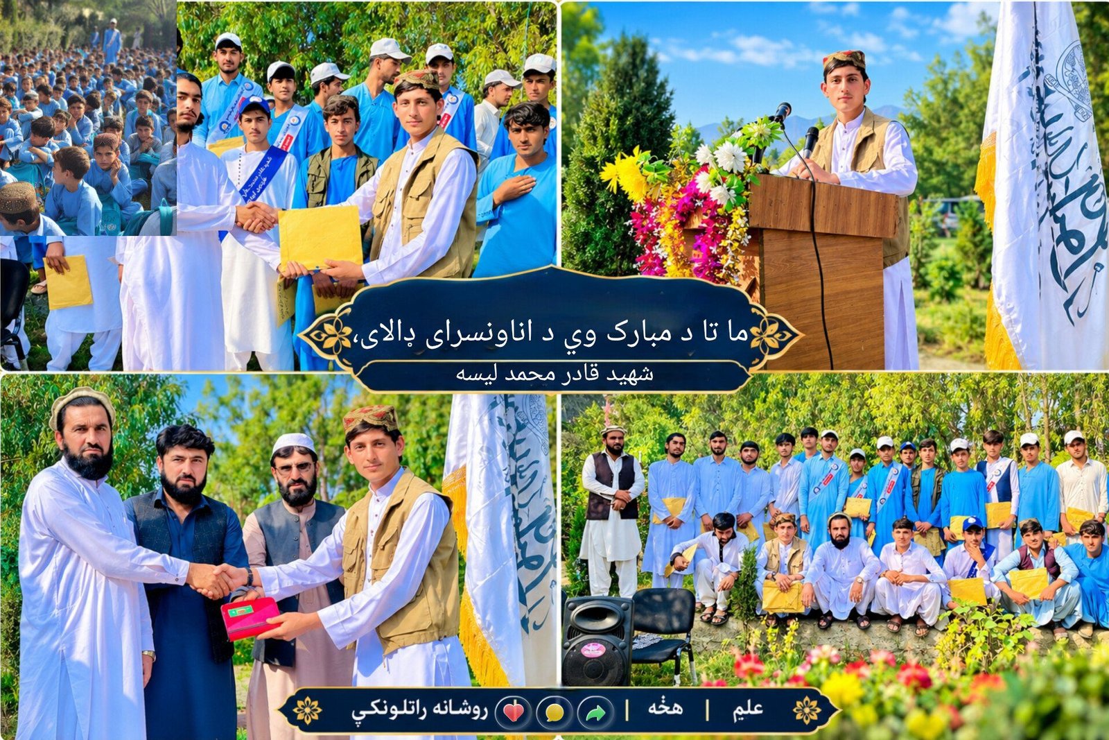 نصیب الله ځلاند