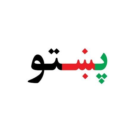 احسان الله افغان