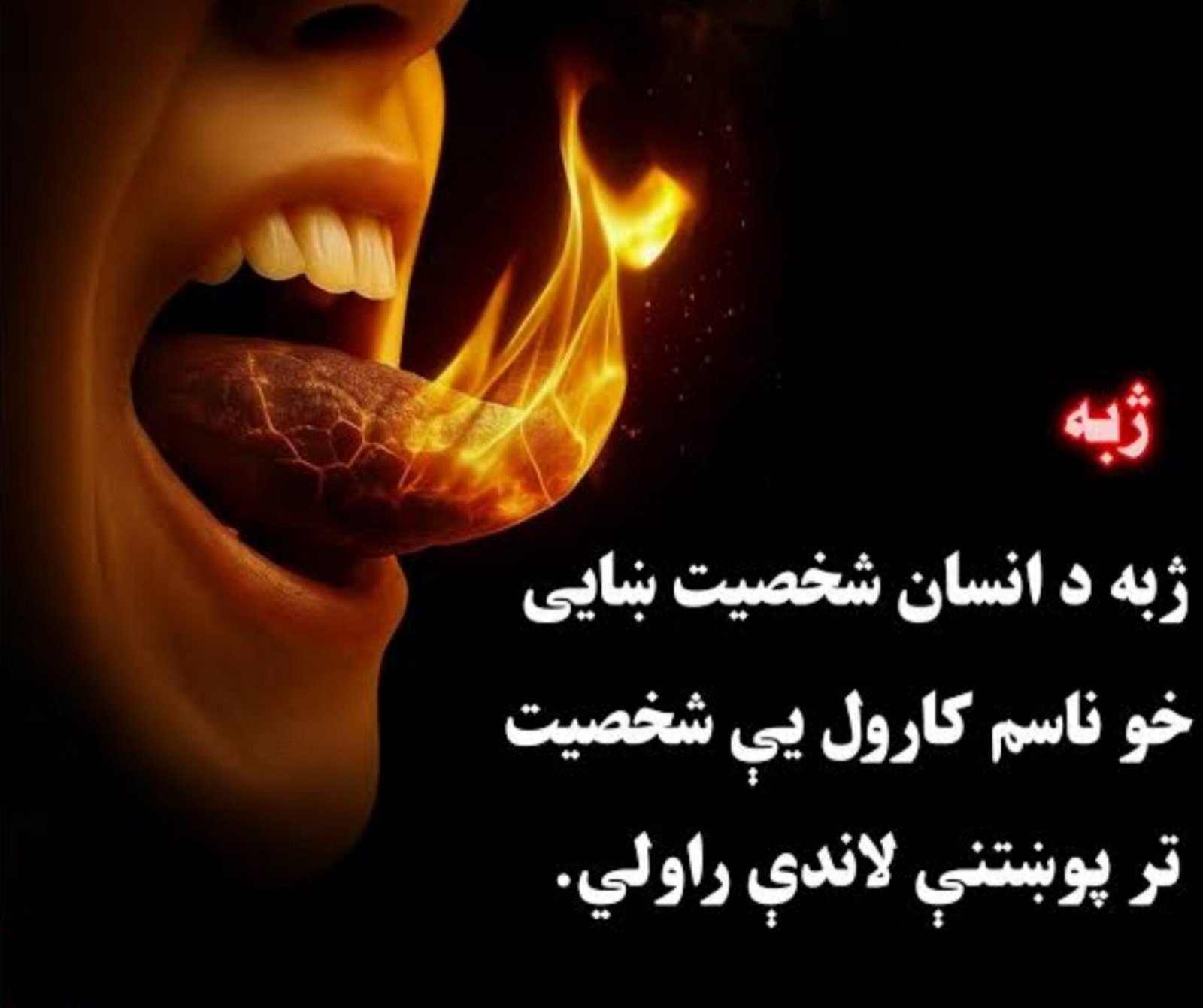 احسان الله افغان