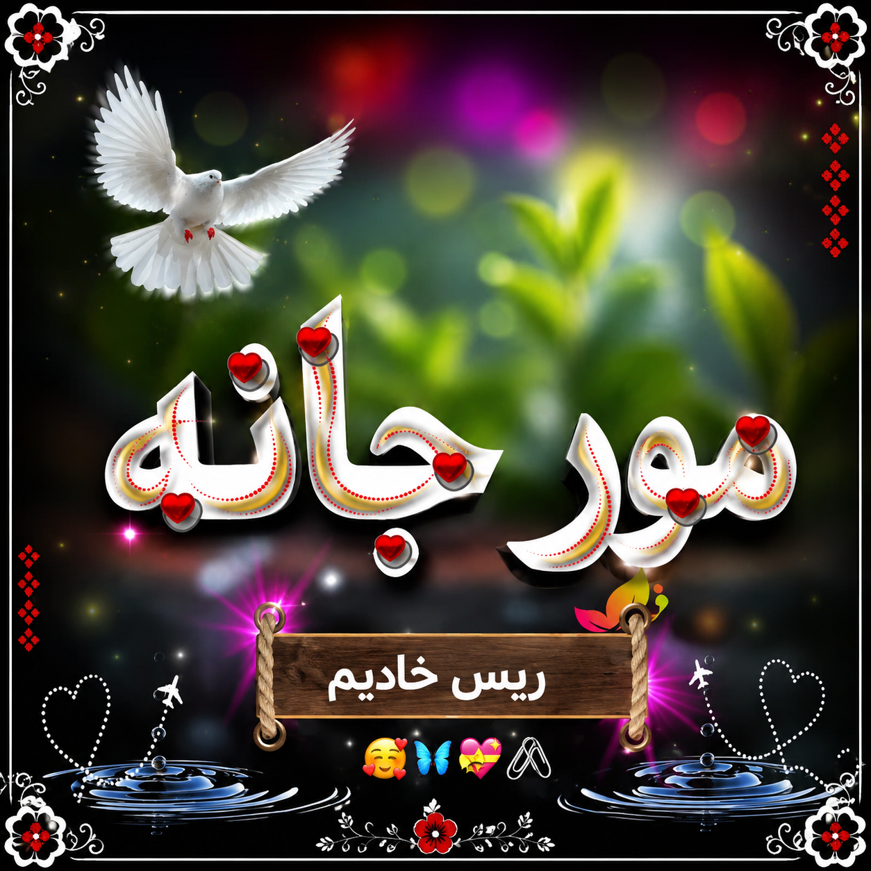 لیلا او مجنون