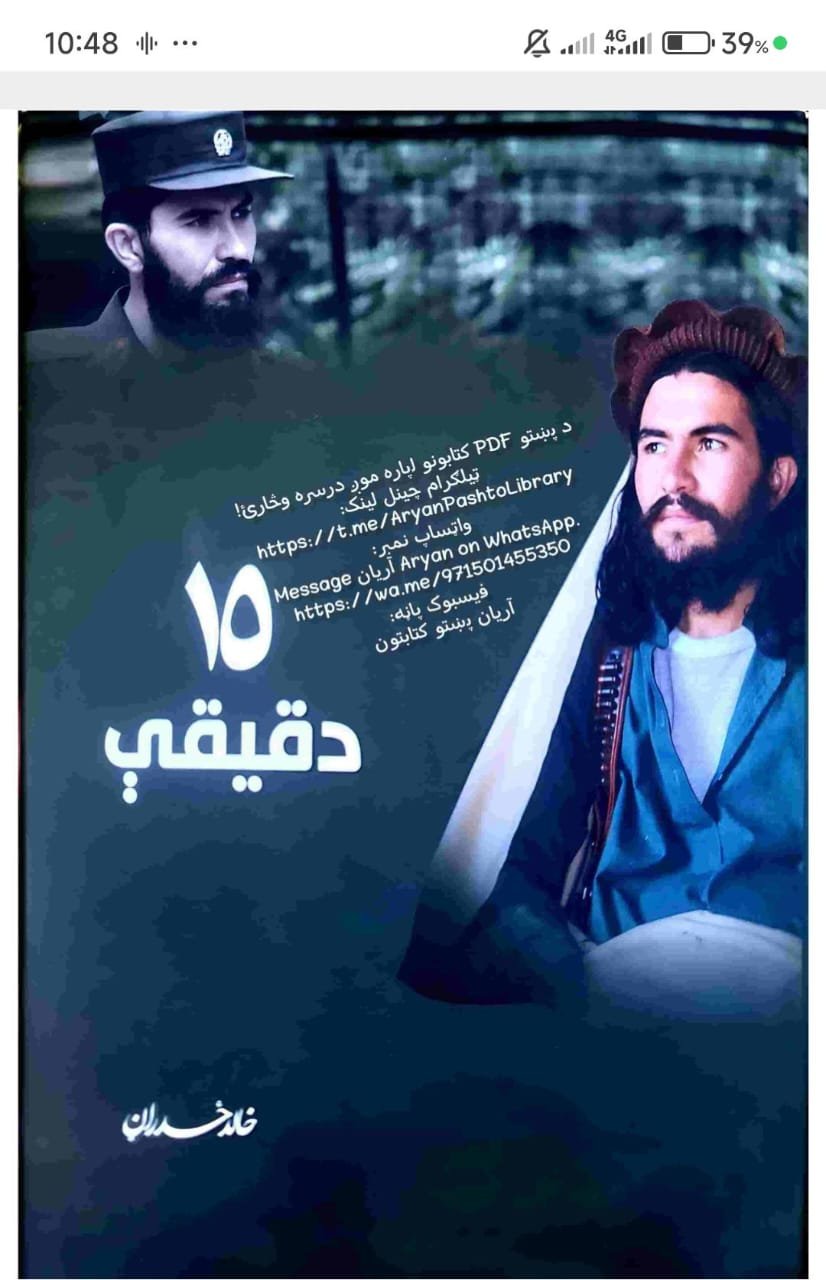 15 دقیقی