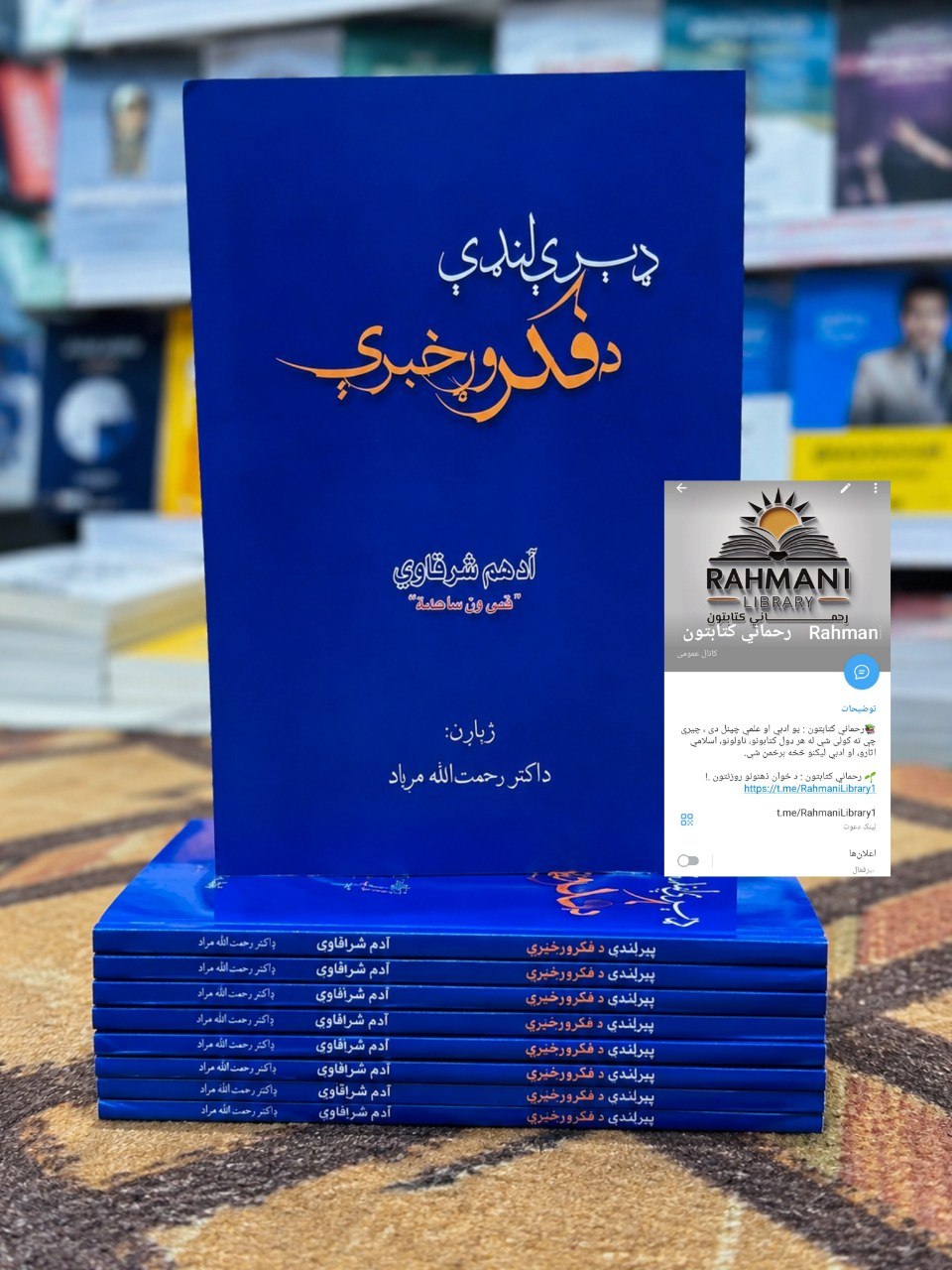 ډېرې لنډې د فکر وړ خبرې