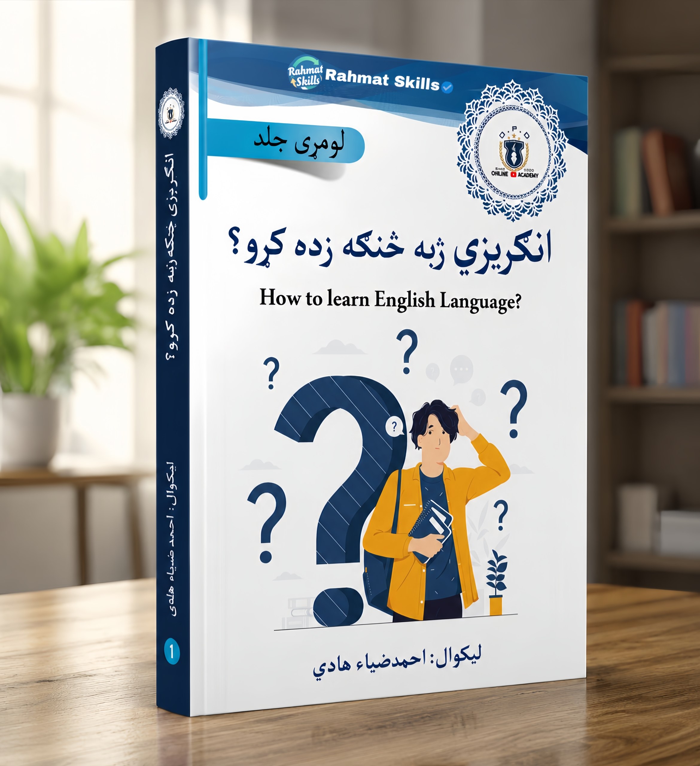 📘 د انګلیسي ژبې زده کړه، د بریا پر لور یو مهم ګام! 🌍✨