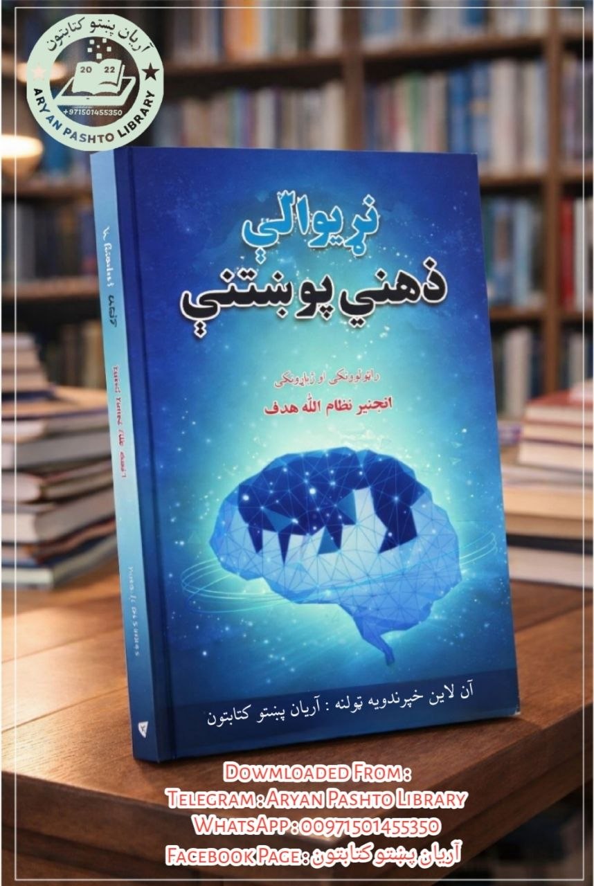 : نړيوالې ذهني پوښتنې