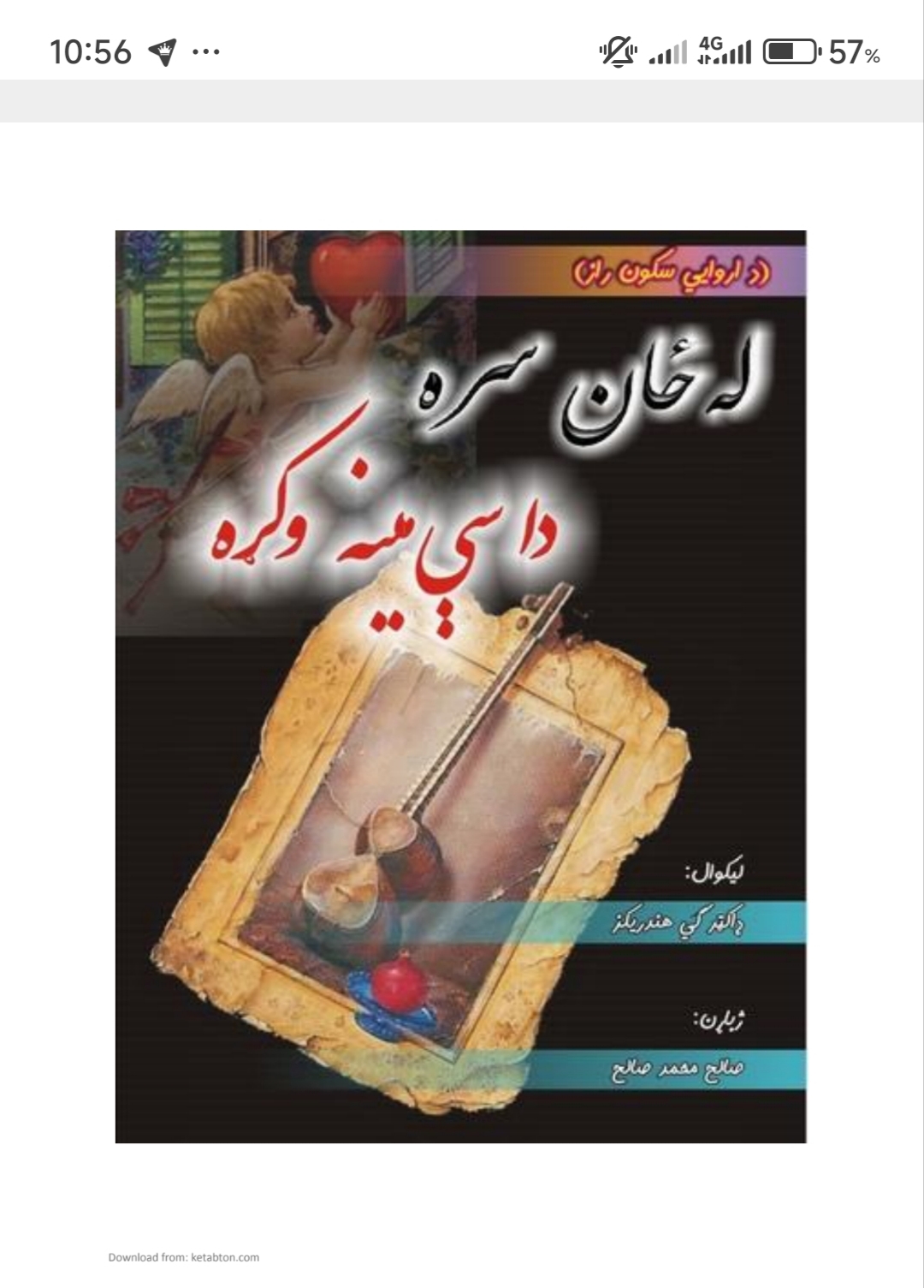 له ځان سره داسي مینه وکړه