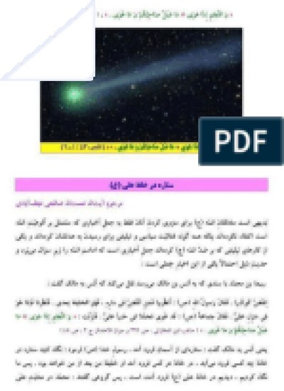 ستاره در خانۀ امام علی