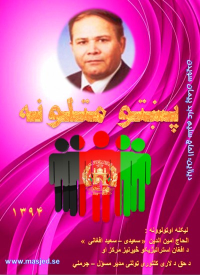 پښتو متلونه