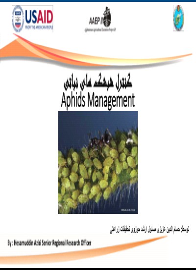 Aphids Management- کنترول شپیشک های نباتی