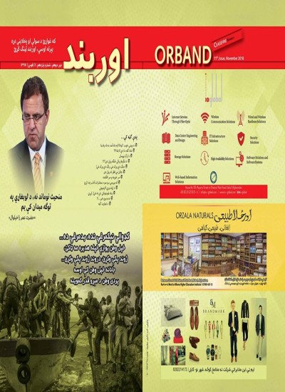 Orband 11th Issue