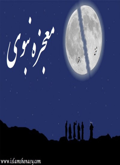 نبوی معجزی