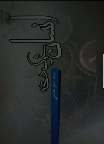 انسان څوک دی؟