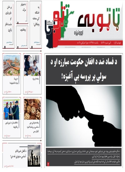 ټاټوبی اوونیزه (۵۱۴) ګڼه