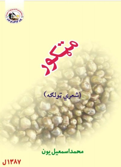 مټکور
