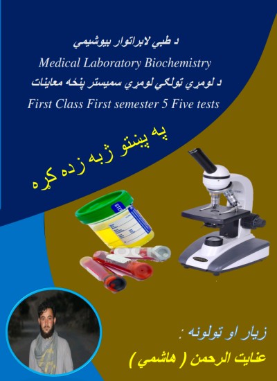 Medical Laboratory Biochemistry