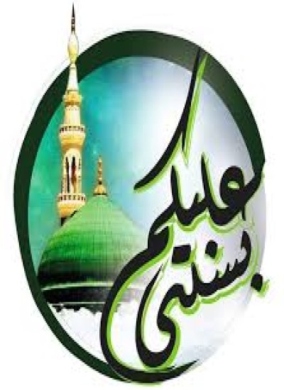 په شپه او ورځ کې ۱۰۰۰ نبوي سنتونه