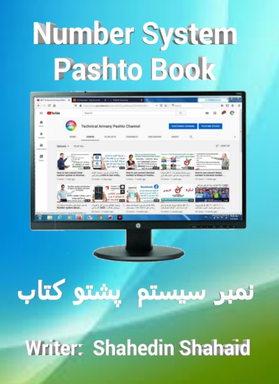 Computer Number System Pashto Book، Decimal, Binary, Octal, Hexadecimal