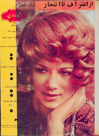 ژوندون ۲۸ او ۲۹