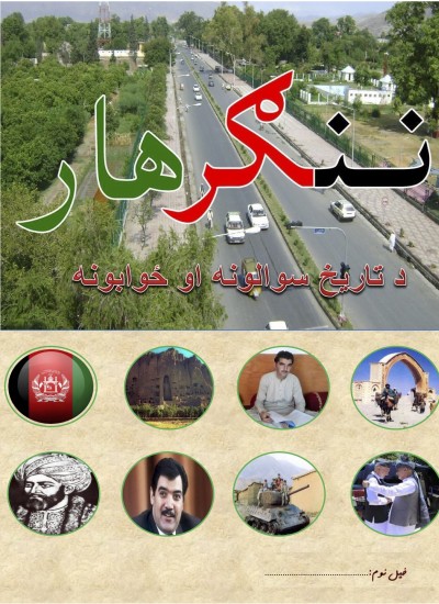 د تاریخ سوالونه او ځوابونه