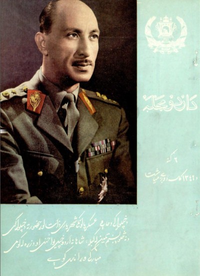 د اردو مجله - 6 - 1346