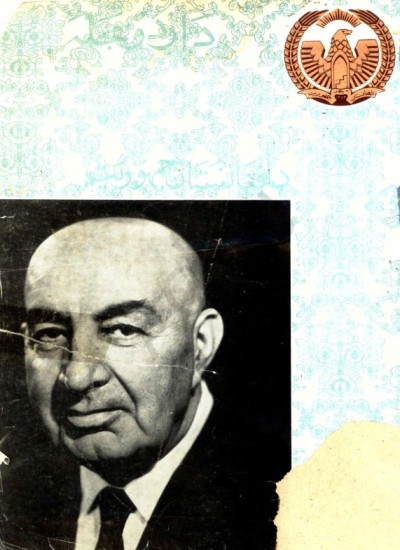 د اردو مجله - 33 - 1355