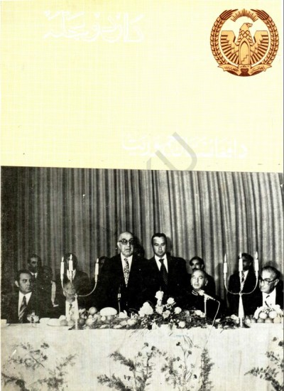 د اردو مجله - 36 - 1355