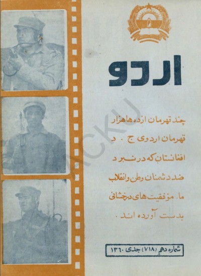 د اردو مجله - 10 - 1360