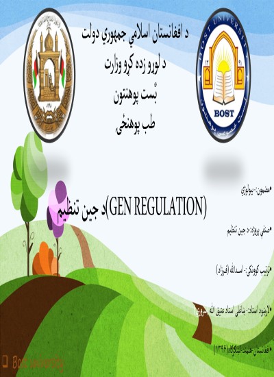 Gene regulation by pashto language