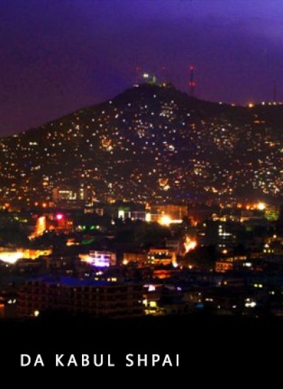 د کابل شپی
