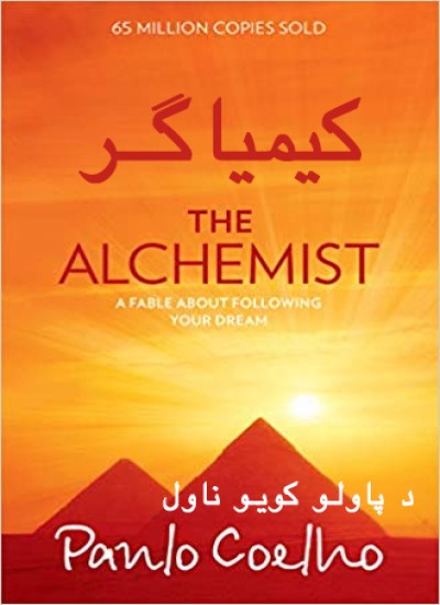 کيمياگر- د پاولو کويو ناول