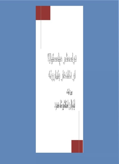 دولسمشر مېلمستیا؟!او د کندهار بنډارونه
