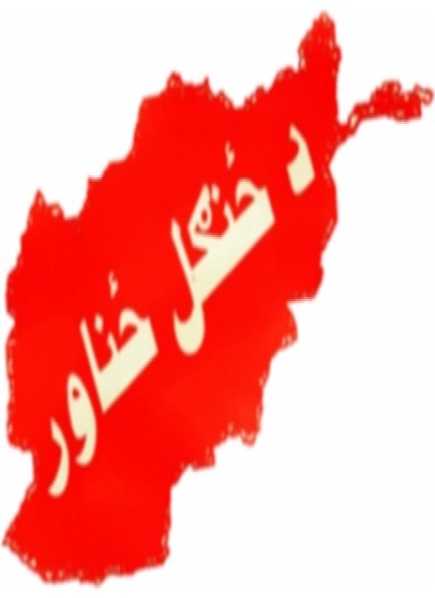 دځنګل ځناور