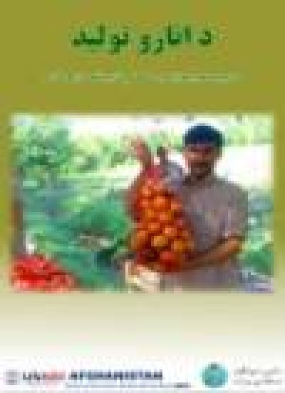 د انارو تولید