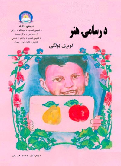 د رسامۍ هنر