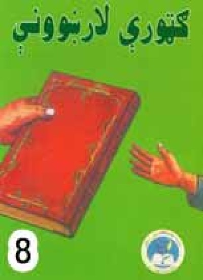 ګټورې لارښوونې